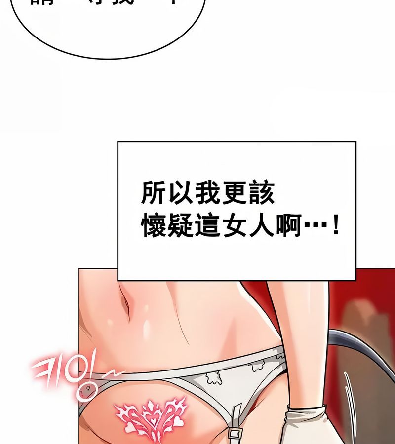 在结局前被魔王收买了第13话