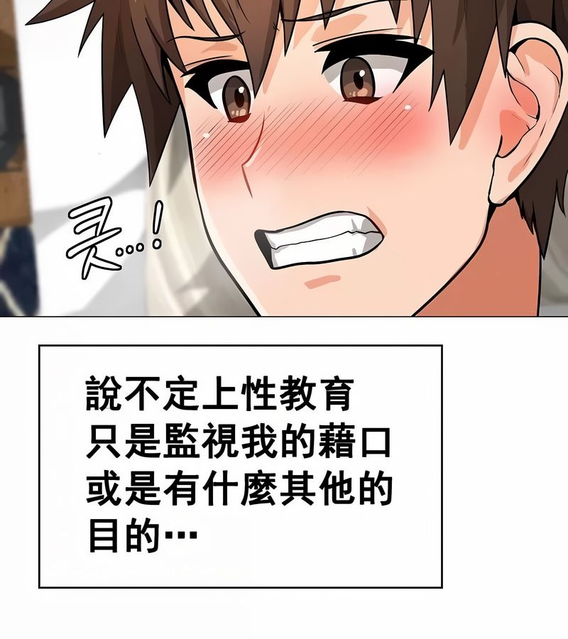 在结局前被魔王收买了第13话