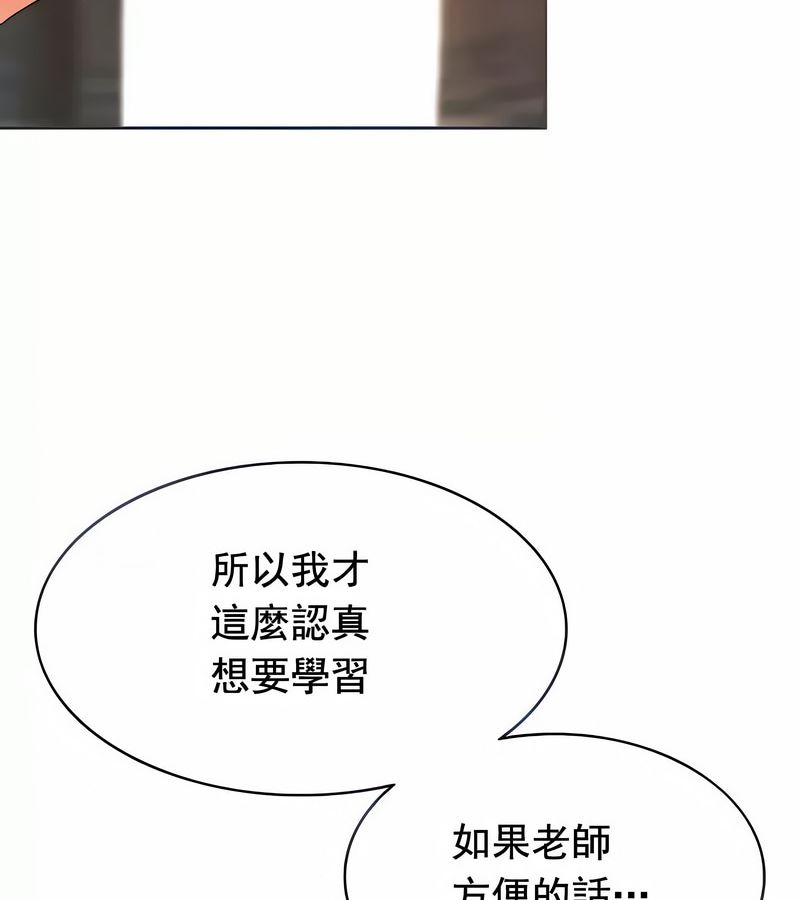 在结局前被魔王收买了第14话