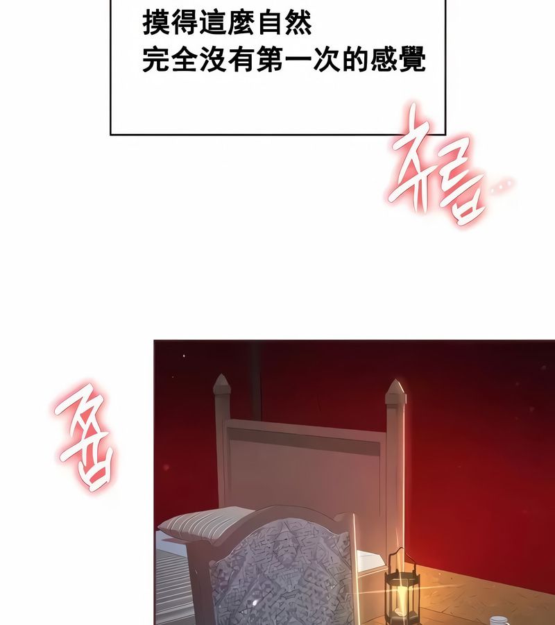 在结局前被魔王收买了第14话