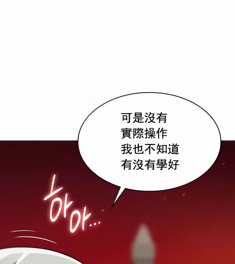 在结局前被魔王收买了第14话