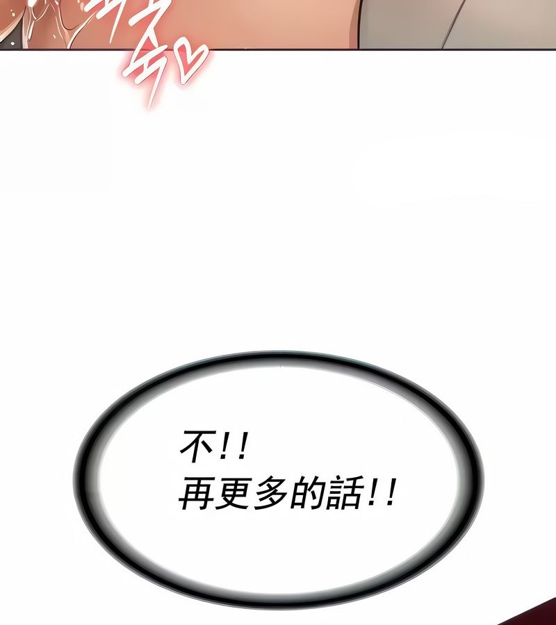 在结局前被魔王收买了第14话