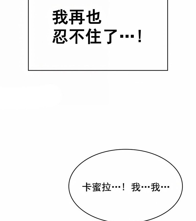 在结局前被魔王收买了第14话