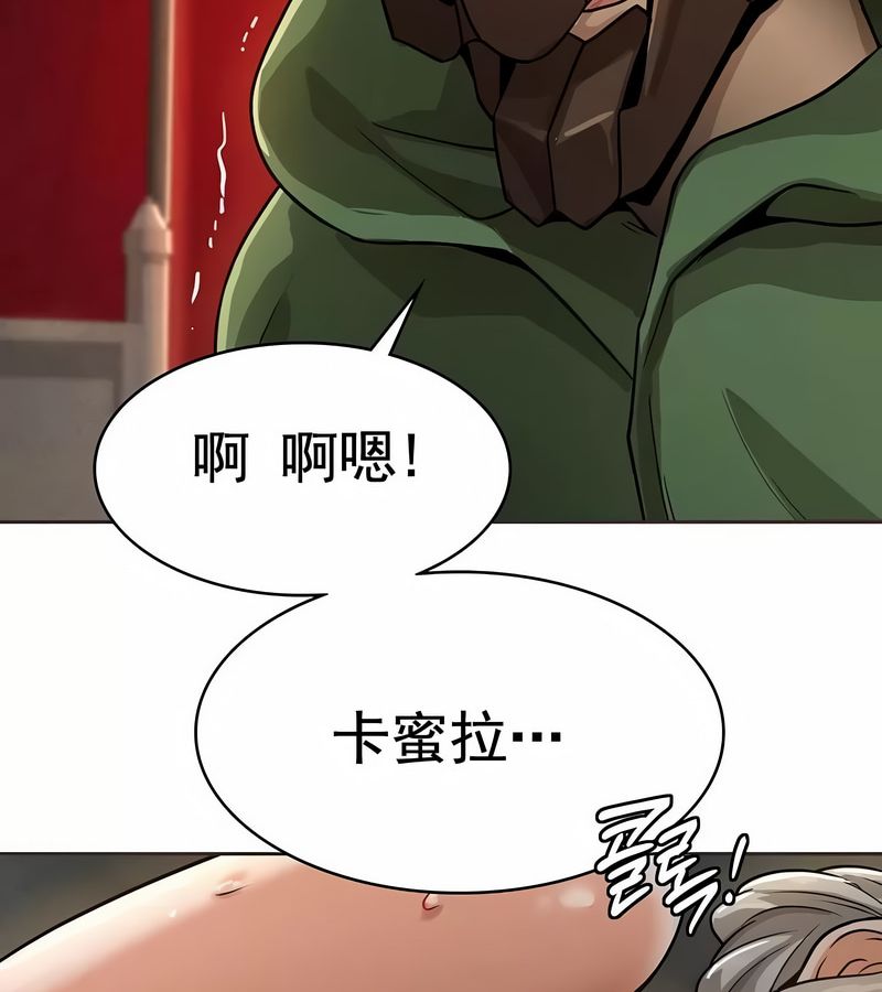 在结局前被魔王收买了第14话