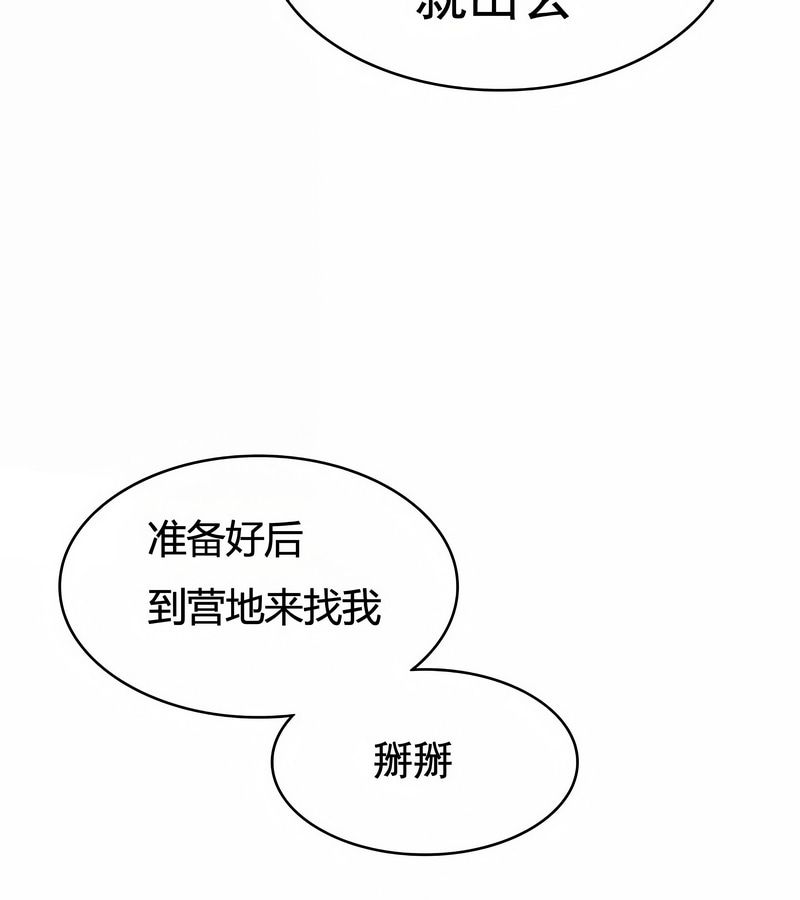 在结局前被魔王收买了第14话