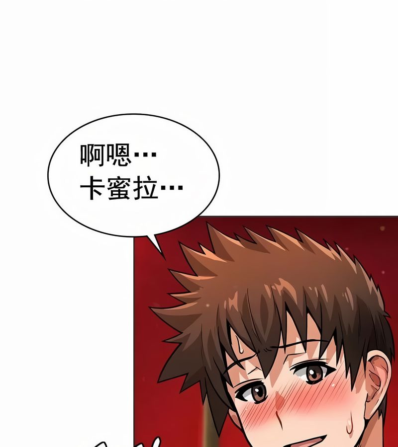 在结局前被魔王收买了第14话