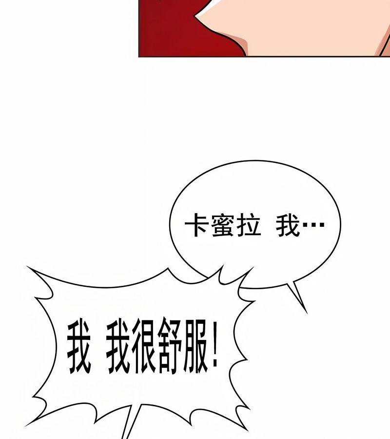 在结局前被魔王收买了第14话