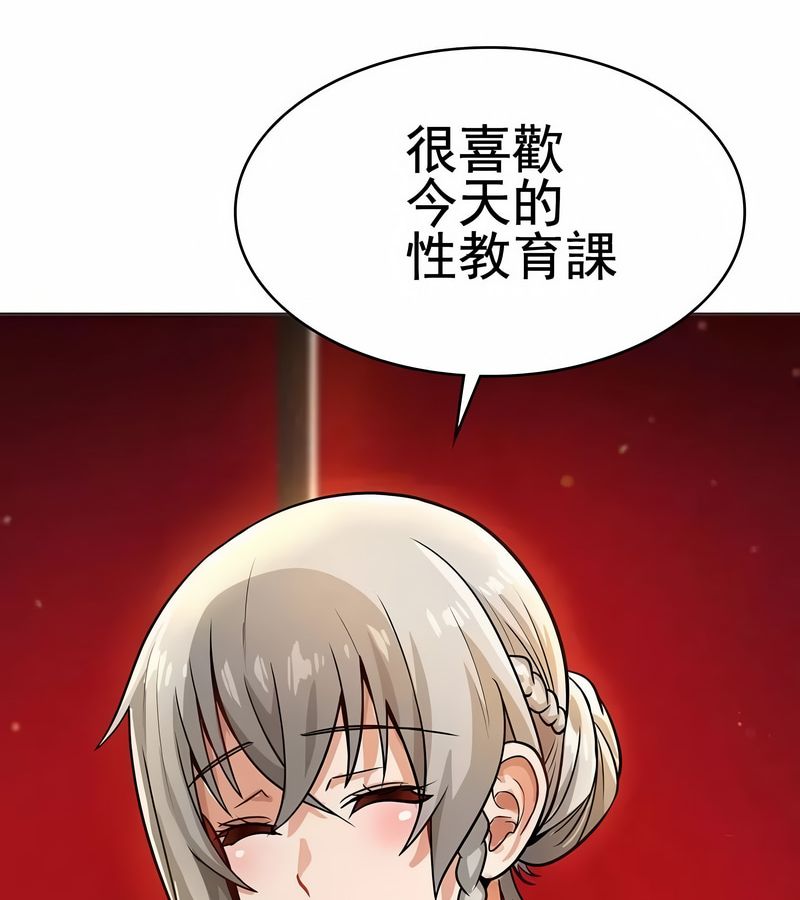 在结局前被魔王收买了第14话