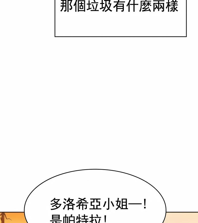 在结局前被魔王收买了第14话