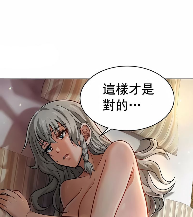 在结局前被魔王收买了第14话