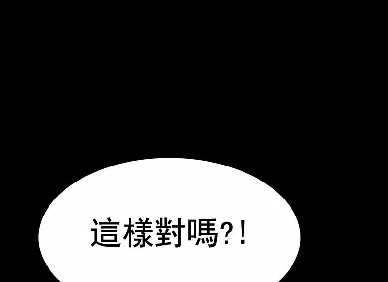 在结局前被魔王收买了第14话