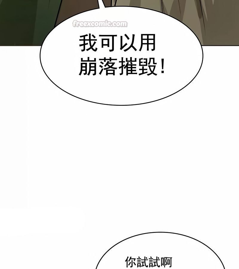 在结局前被魔王收买了第14话