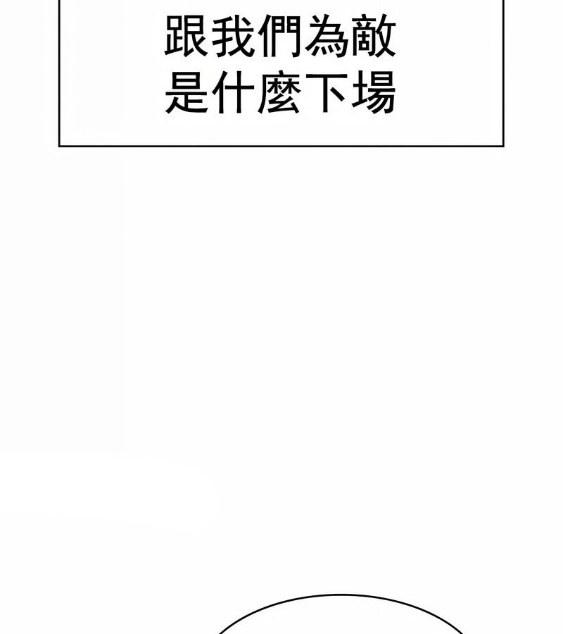 在结局前被魔王收买了第14话