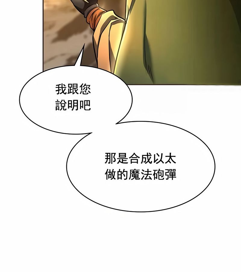 在结局前被魔王收买了第14话