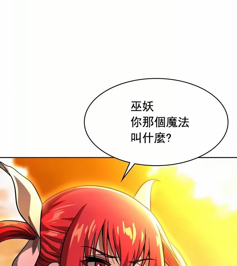 在结局前被魔王收买了第14话