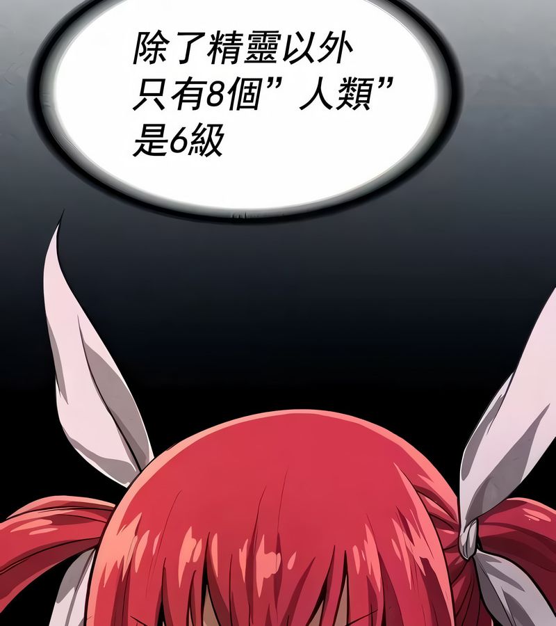 在结局前被魔王收买了第15话
