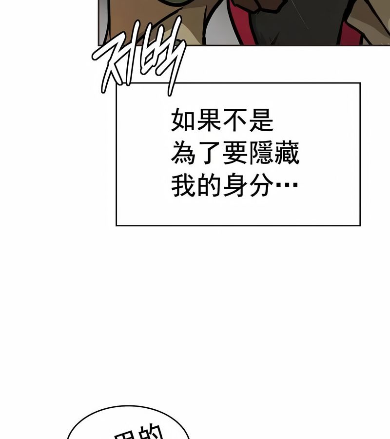 在结局前被魔王收买了第15话
