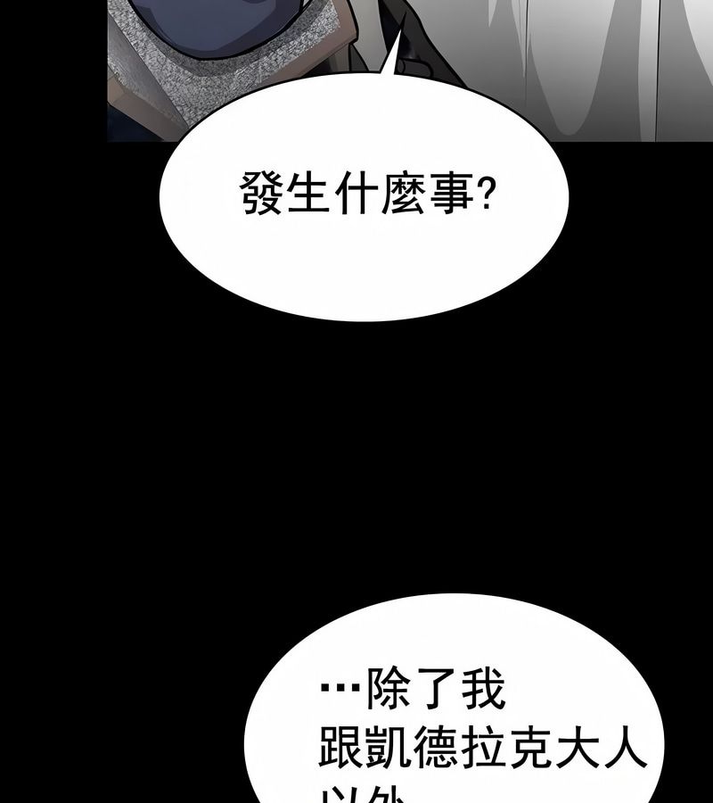 在结局前被魔王收买了第15话