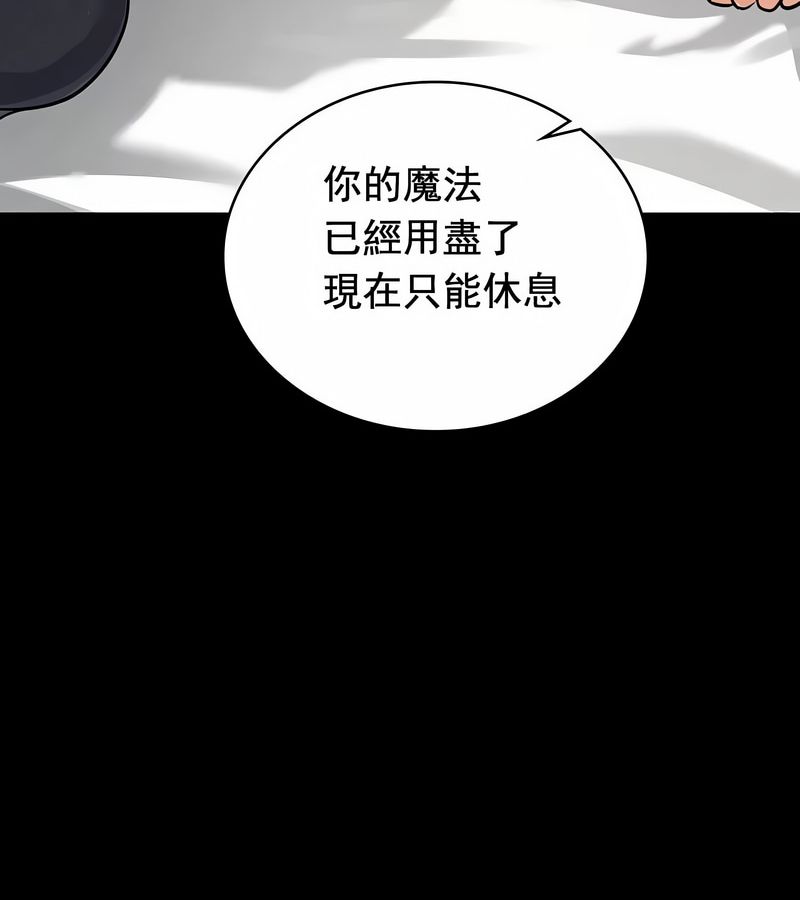 在结局前被魔王收买了第15话
