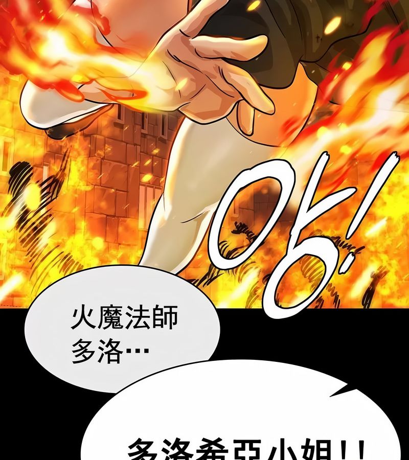 在结局前被魔王收买了第15话