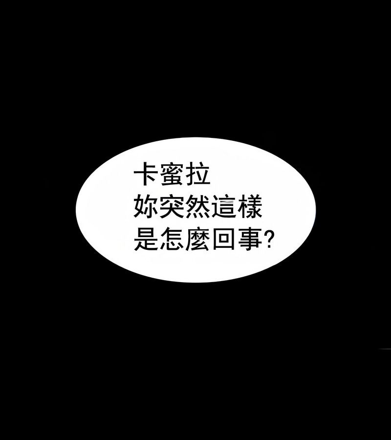 在结局前被魔王收买了第16话
