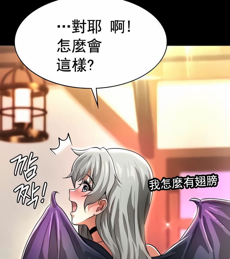 在结局前被魔王收买了第16话