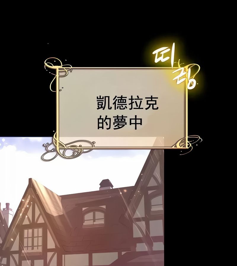 在结局前被魔王收买了第16话