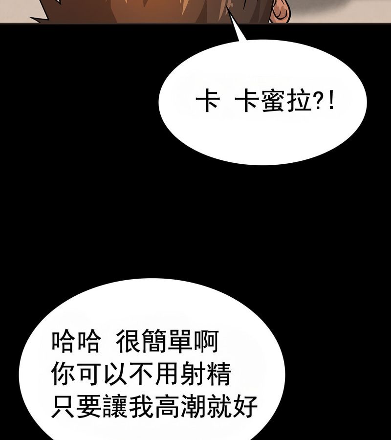 在结局前被魔王收买了第16话