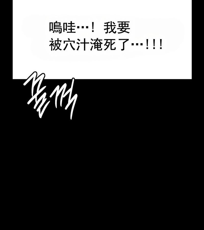 在结局前被魔王收买了第16话