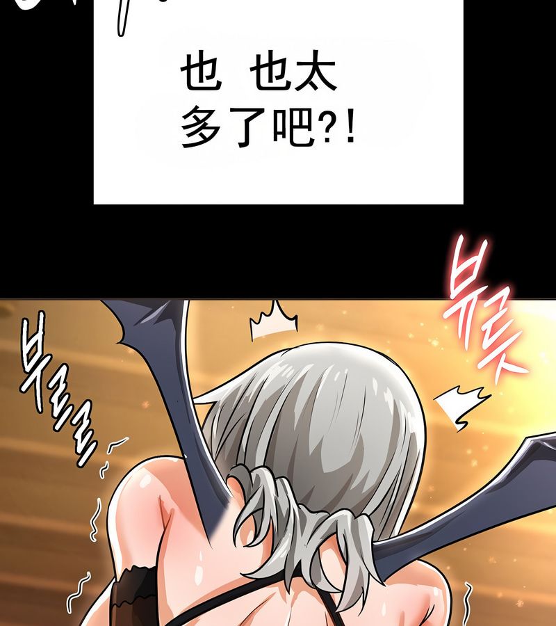 在结局前被魔王收买了第16话
