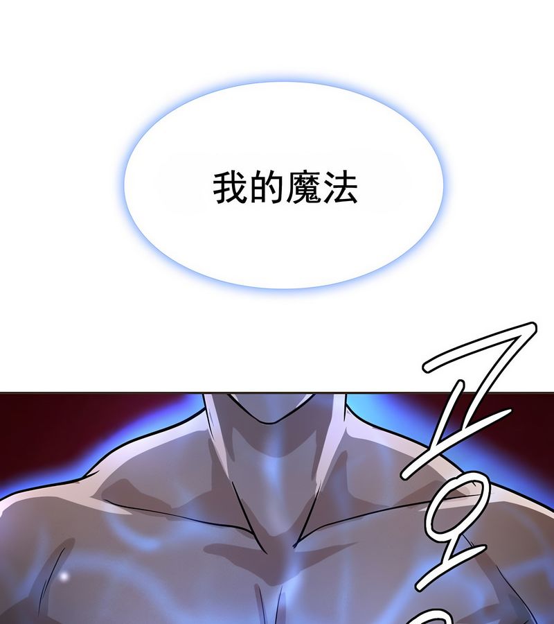 在结局前被魔王收买了第16话