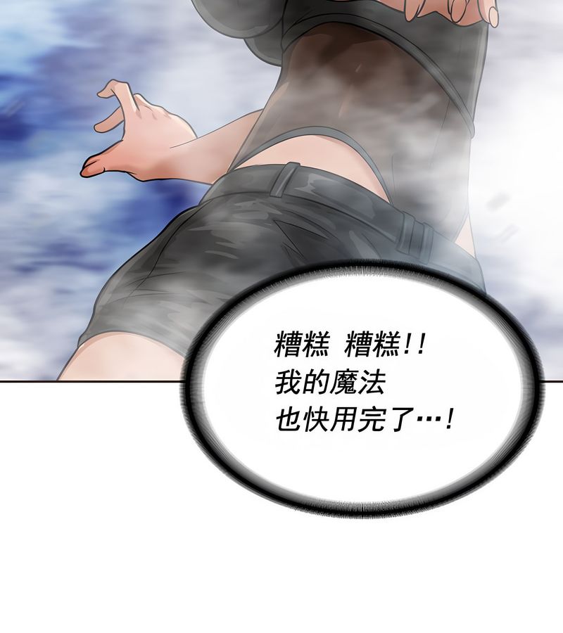 在结局前被魔王收买了第16话