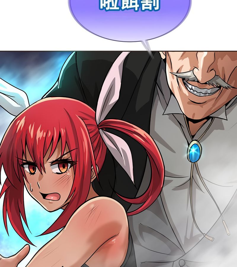 在结局前被魔王收买了第16话