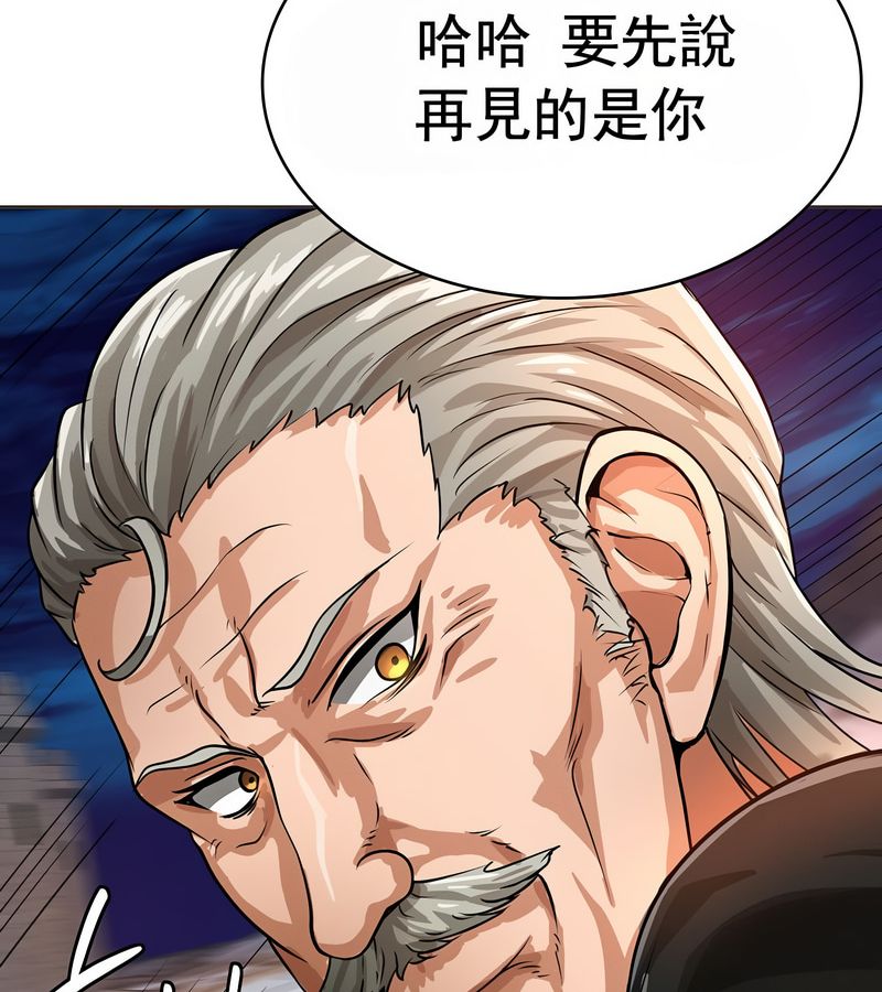 在结局前被魔王收买了第16话