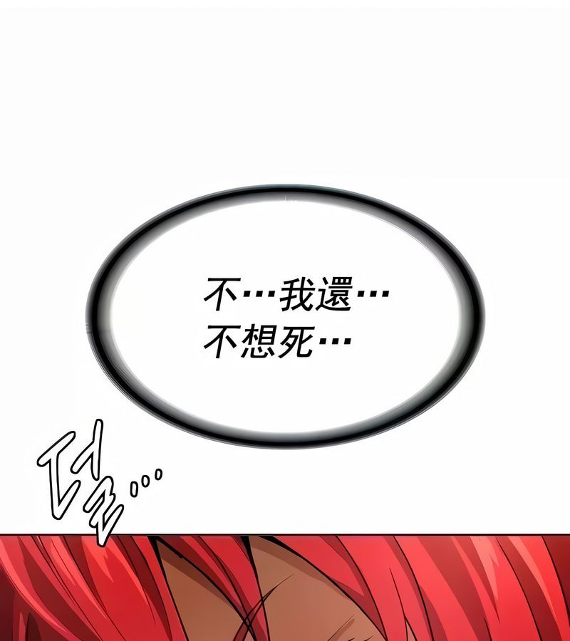 在结局前被魔王收买了第17话