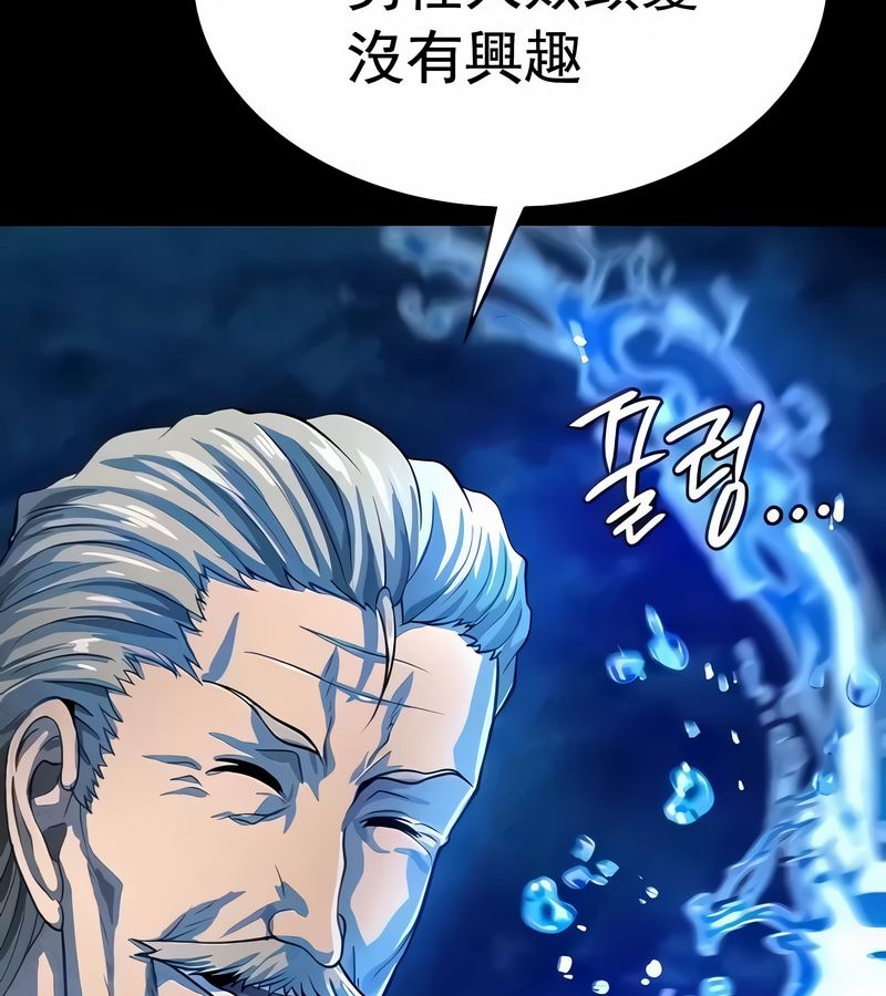 在结局前被魔王收买了第17话