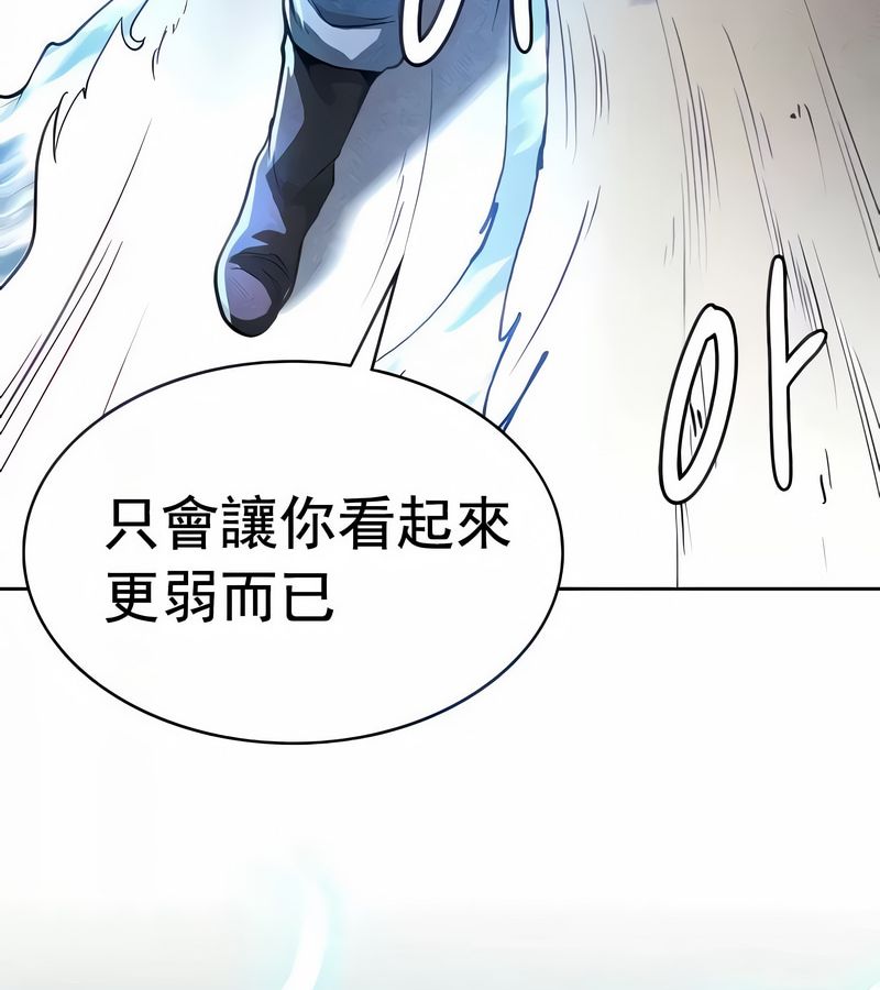 在结局前被魔王收买了第17话