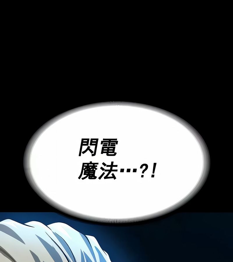 在结局前被魔王收买了第17话