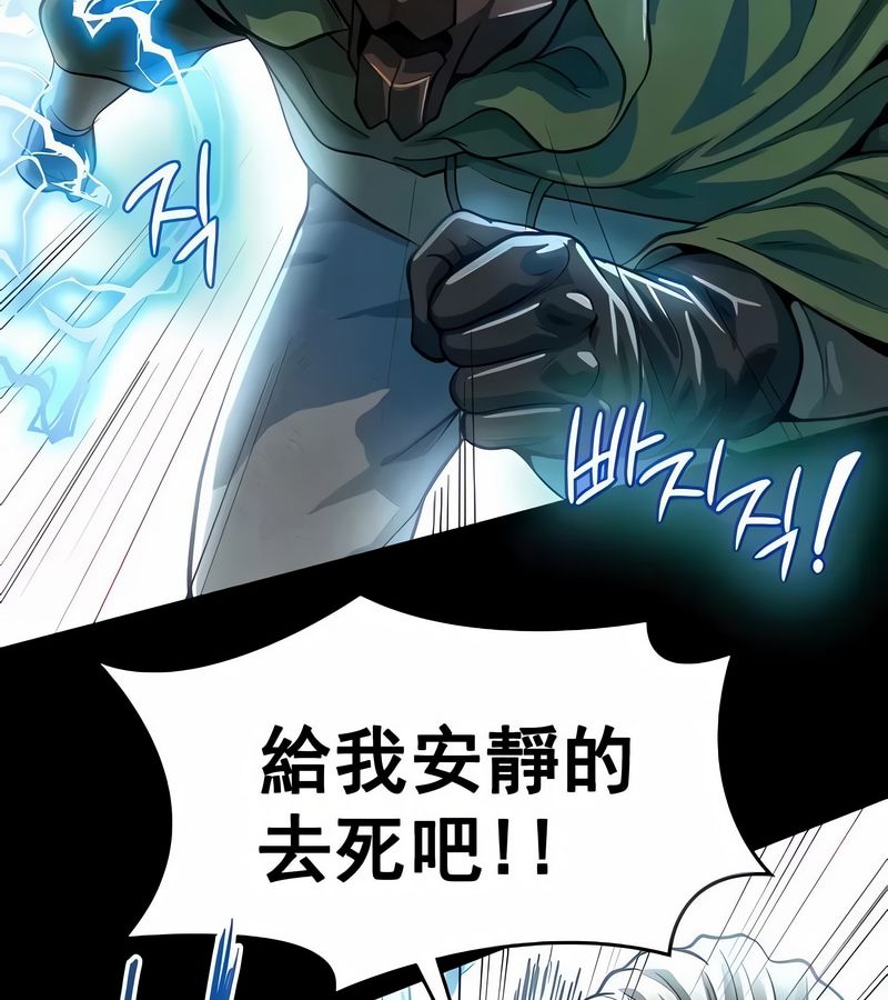 在结局前被魔王收买了第17话
