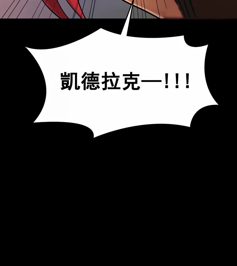 在结局前被魔王收买了第17话