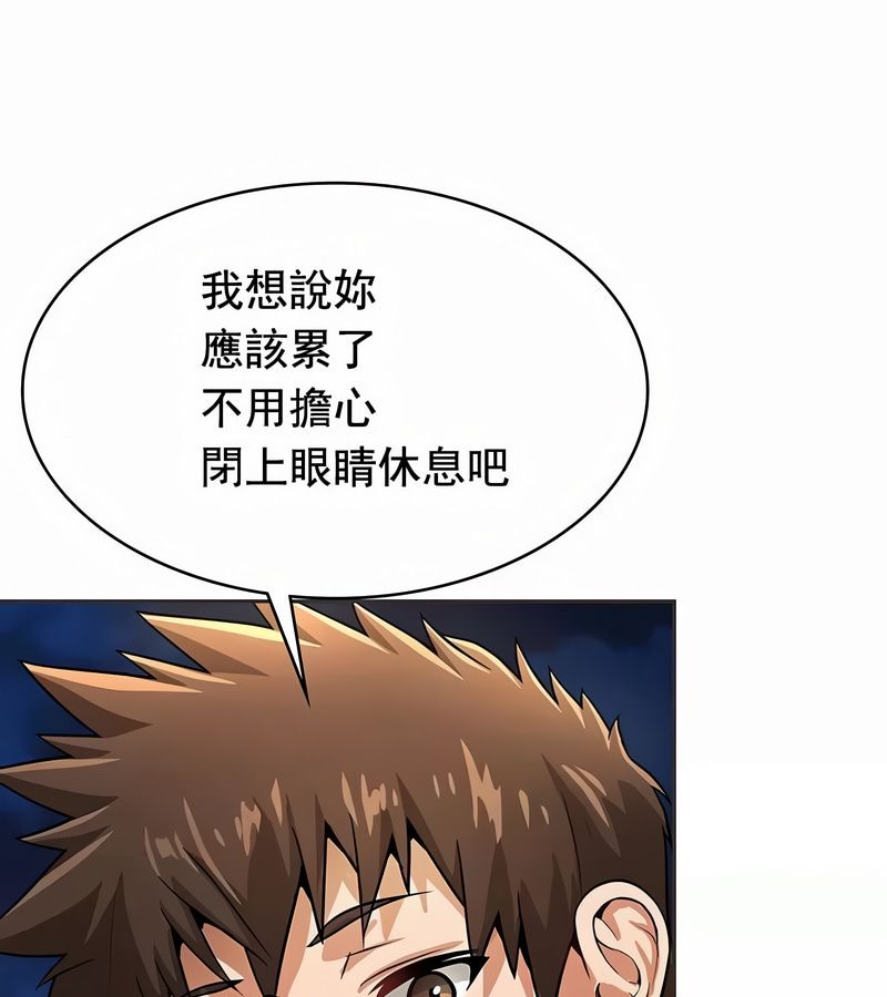 在结局前被魔王收买了第17话