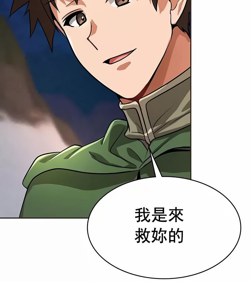 在结局前被魔王收买了第17话