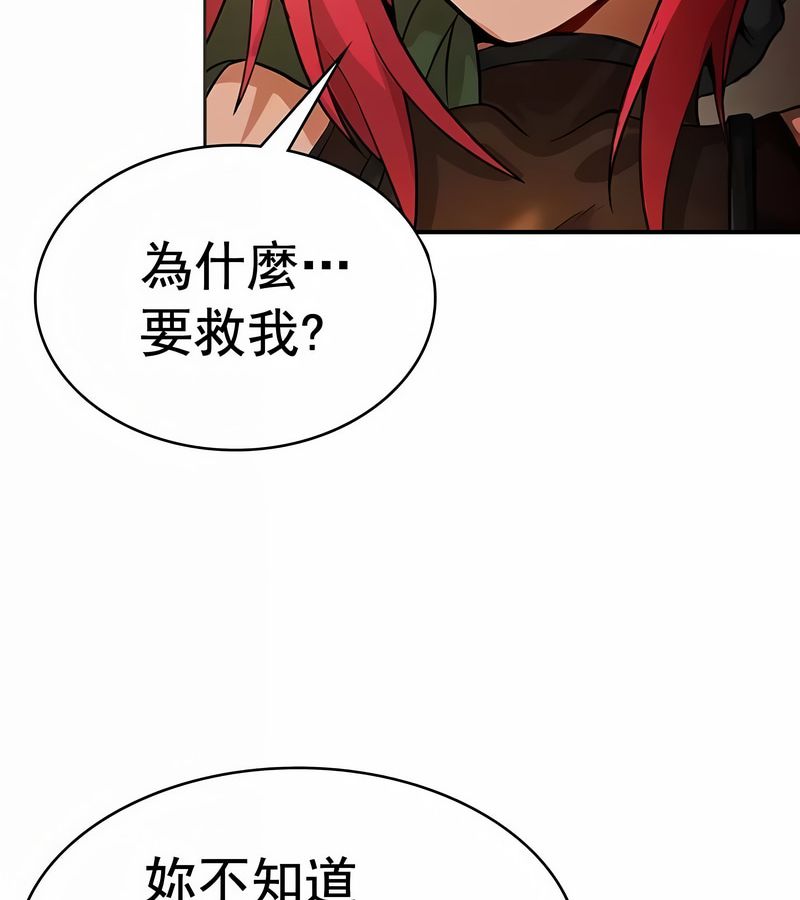 在结局前被魔王收买了第17话