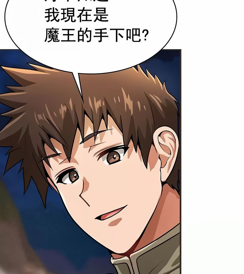在结局前被魔王收买了第17话