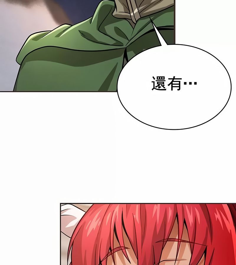 在结局前被魔王收买了第17话
