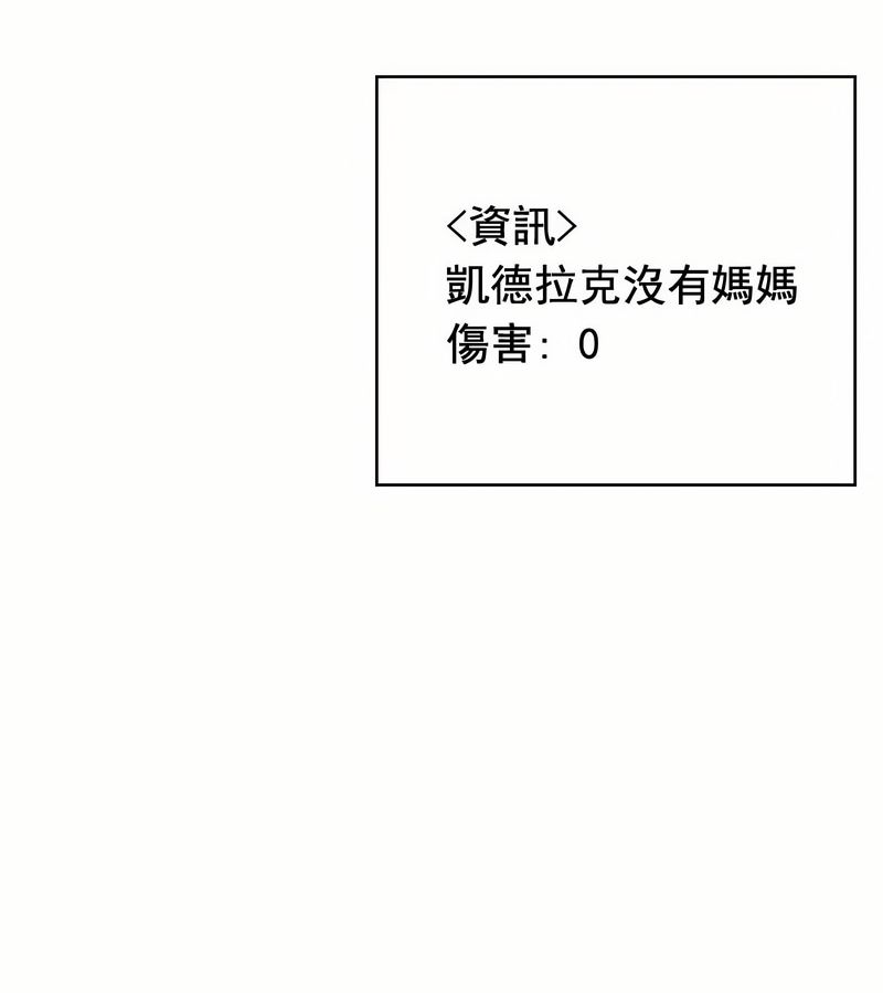 在结局前被魔王收买了第17话