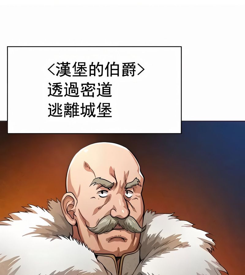 在结局前被魔王收买了第18话
