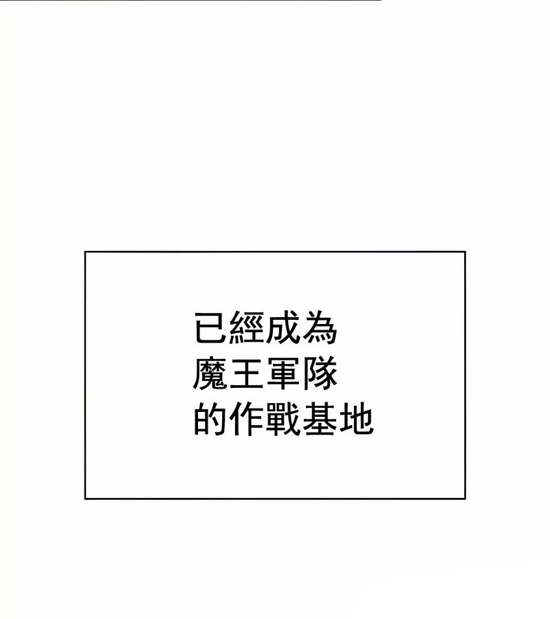 在结局前被魔王收买了第18话