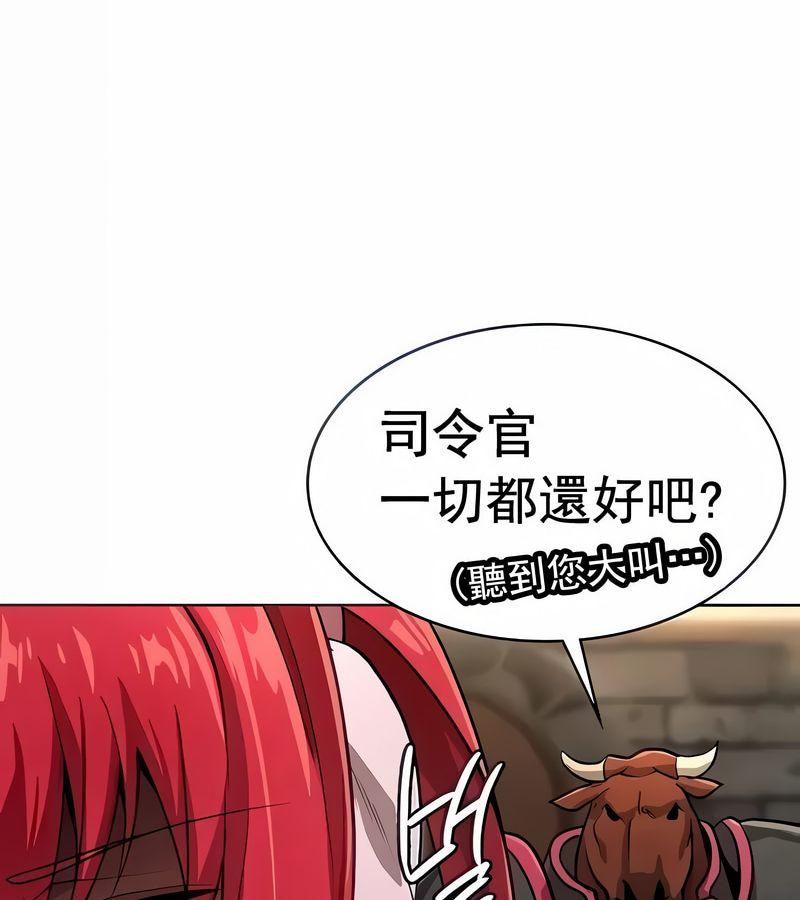 在结局前被魔王收买了第18话