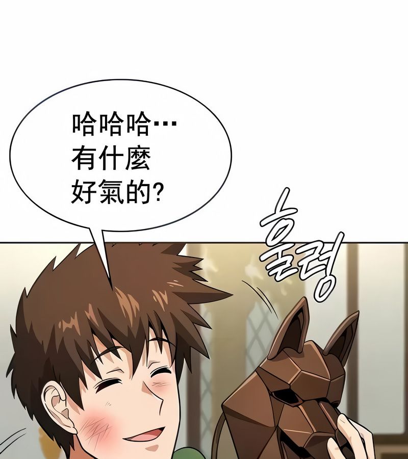 在结局前被魔王收买了第18话